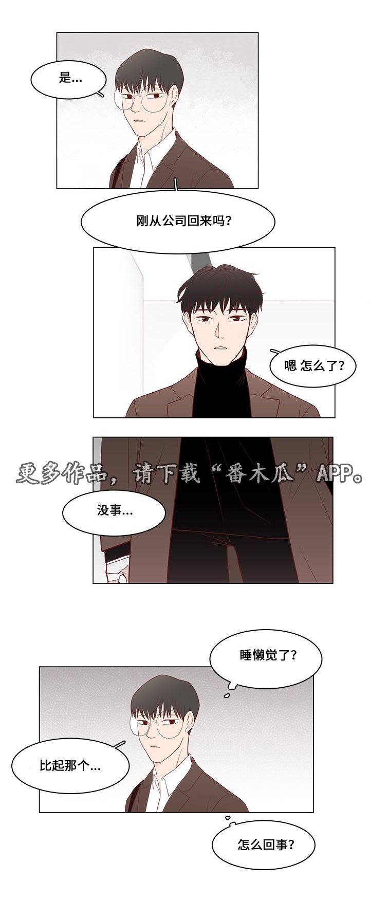 第12章：心动