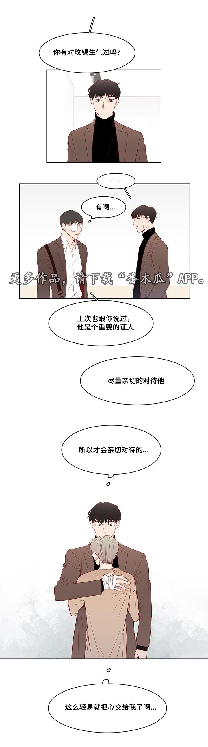 第12章：心动