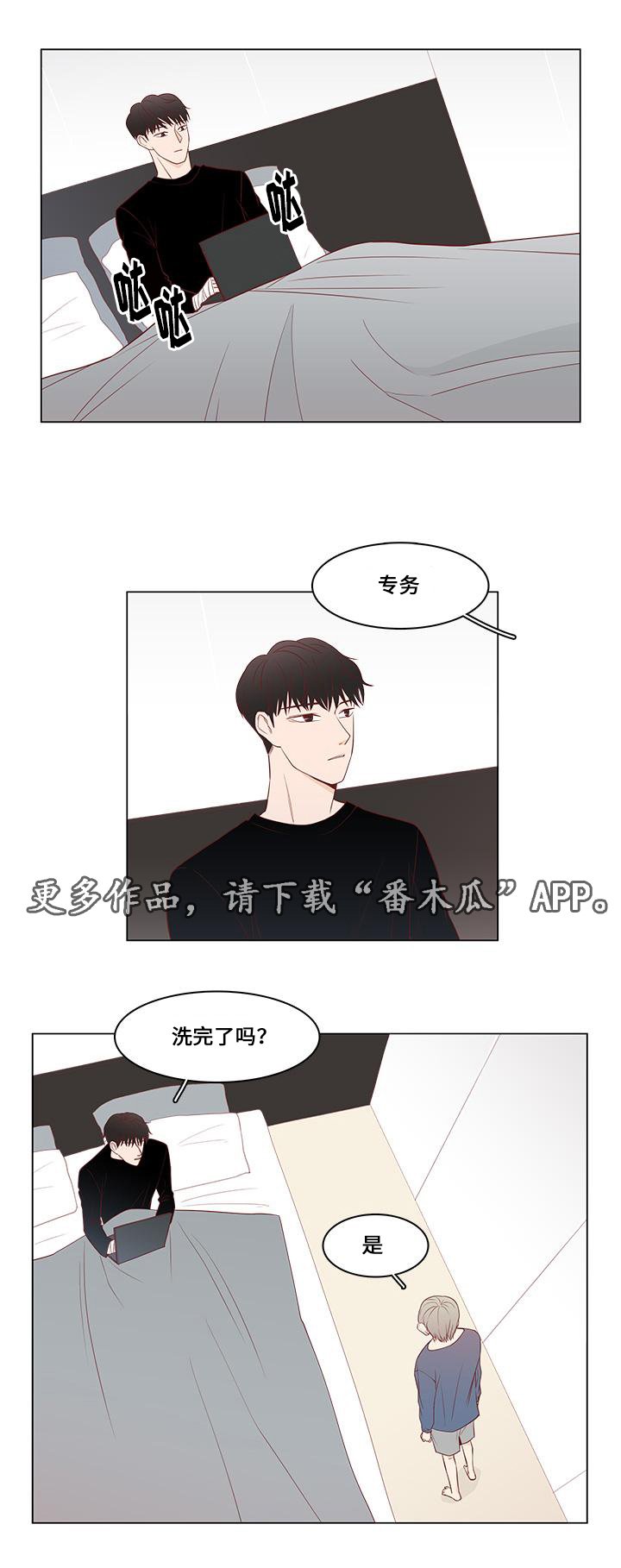第12章：心动