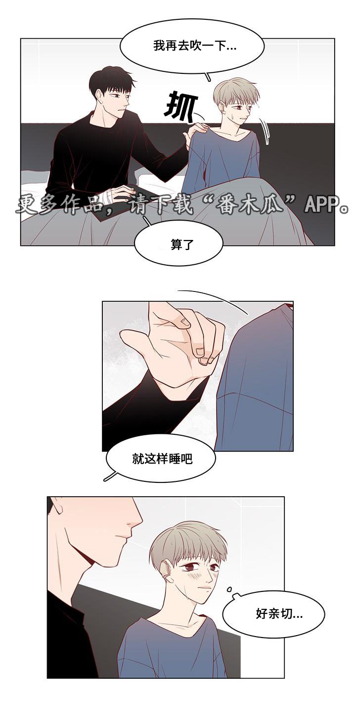 第12章：心动