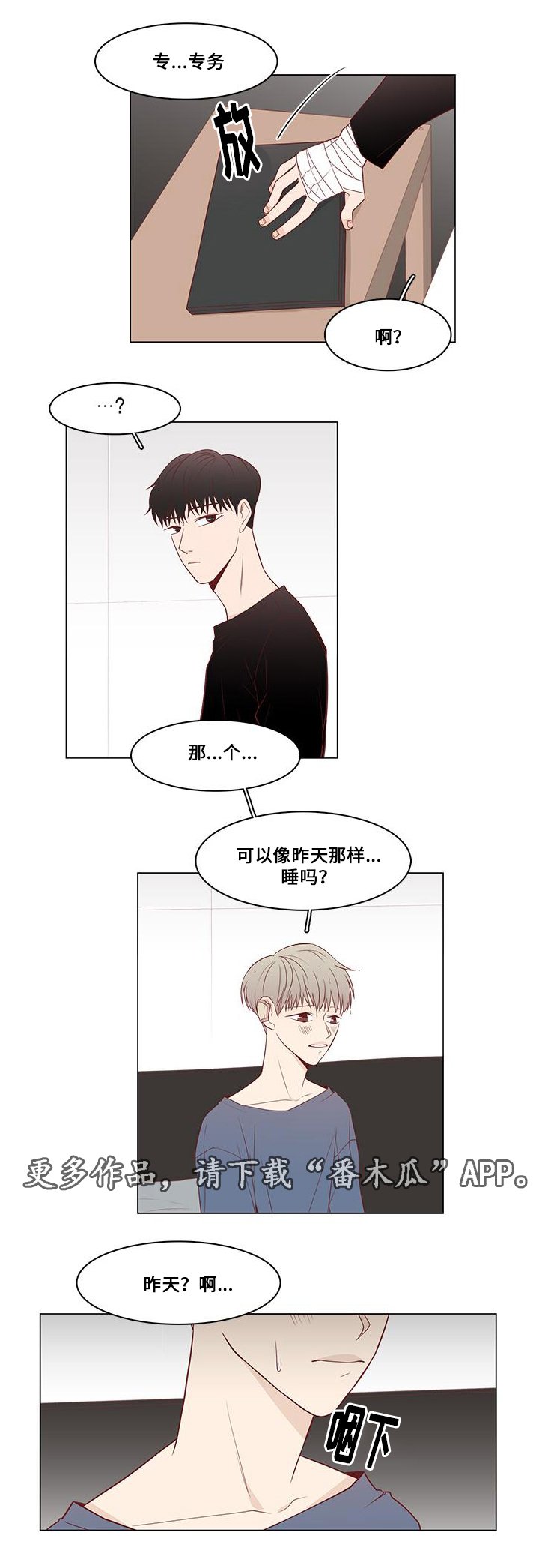 第12章：心动