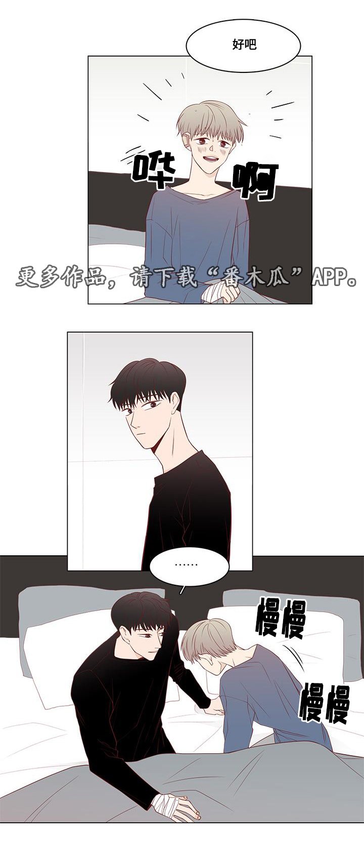 第12章：心动