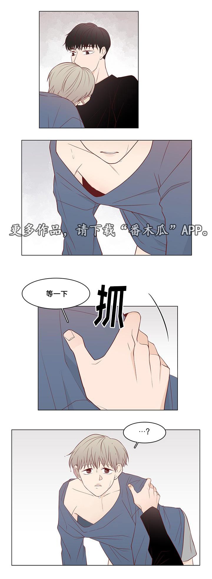 第12章：心动
