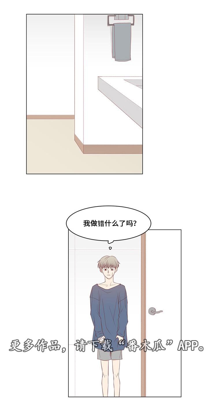 第12章：心动