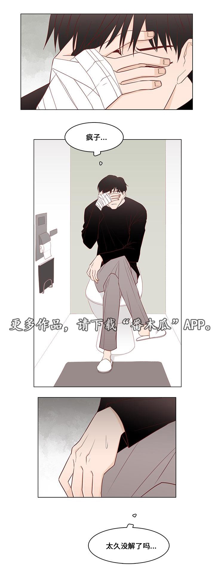 第12章：心动