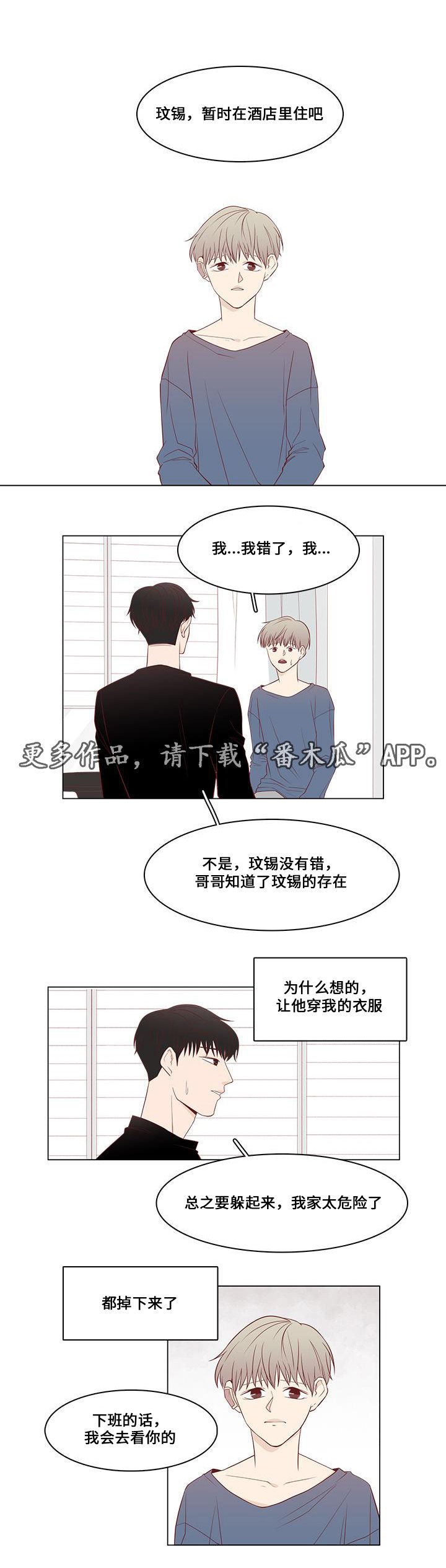 第12章：心动
