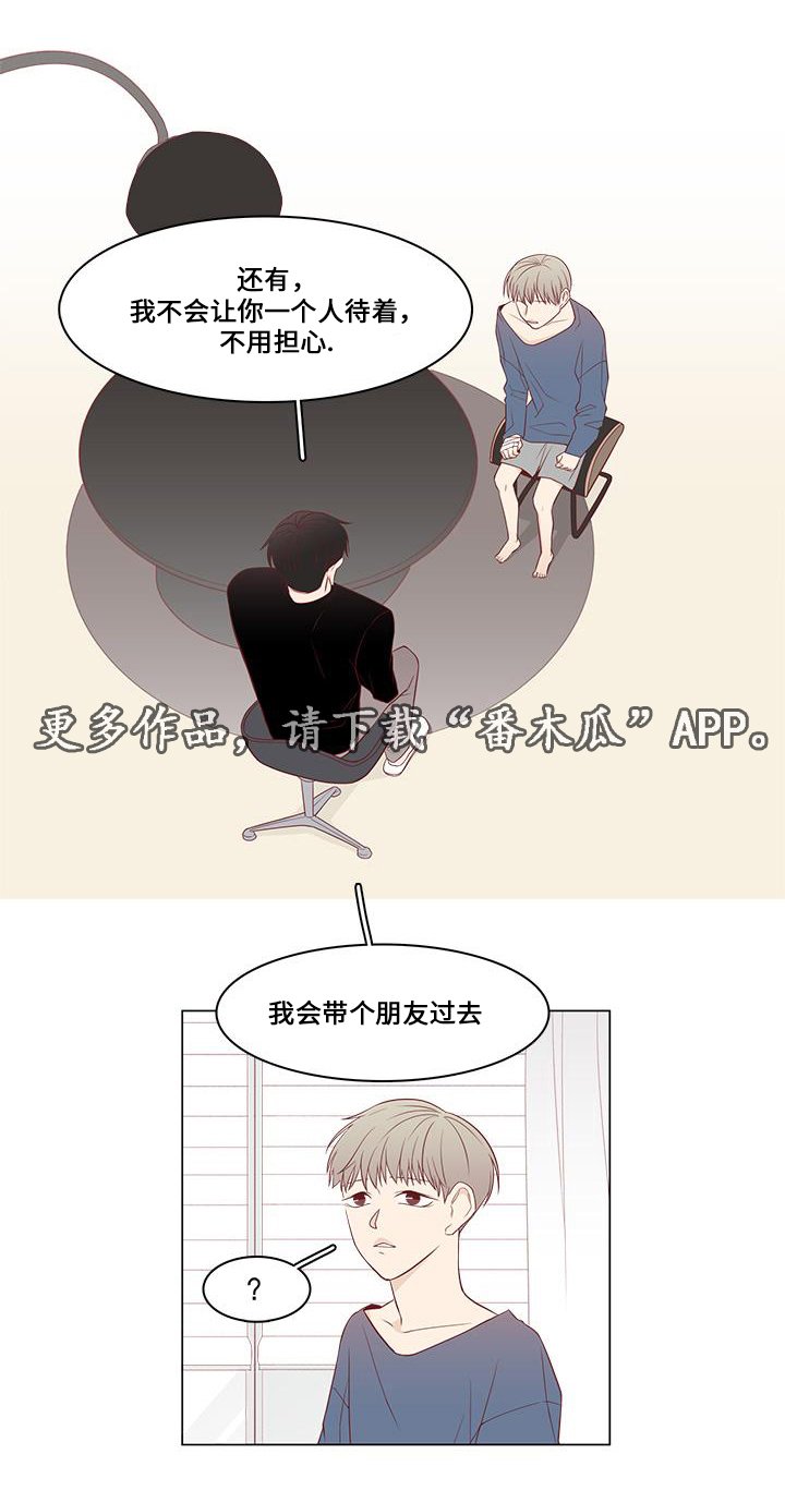 第12章：心动