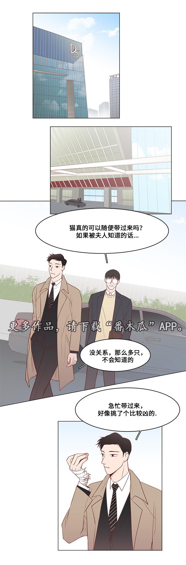 第12章：心动
