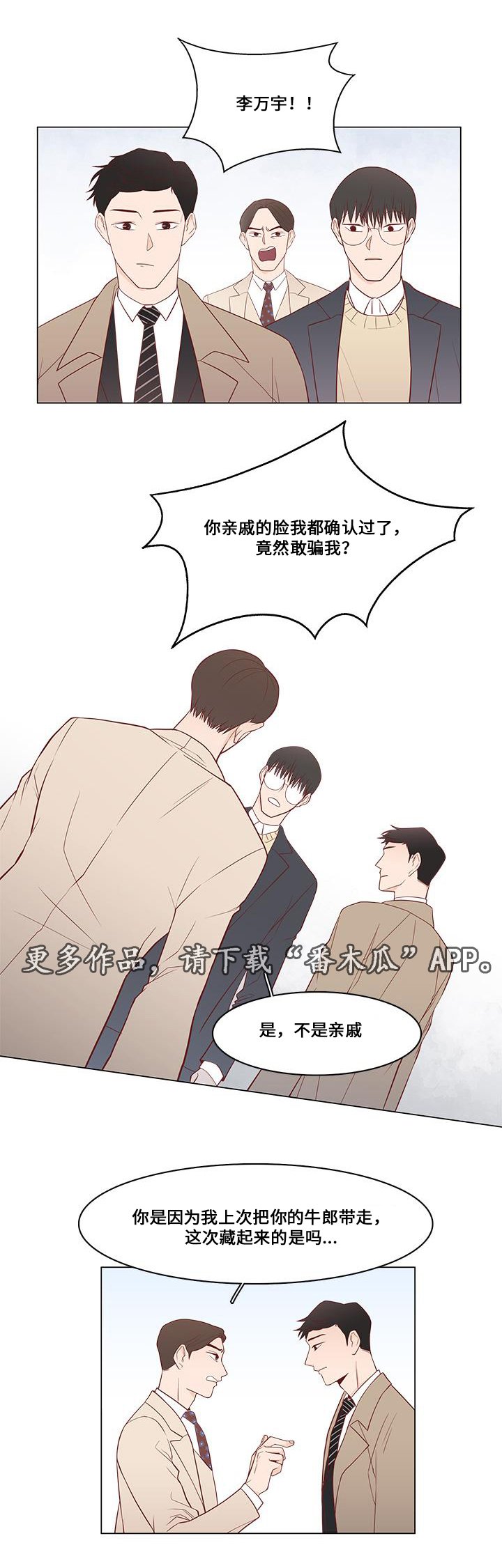 第12章：心动