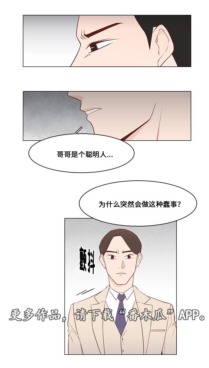 第12章：心动