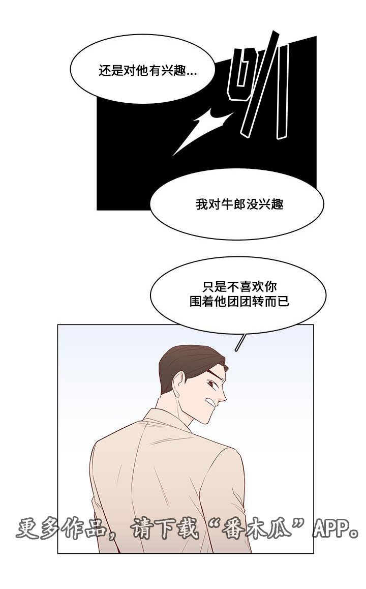 第13章：偶遇