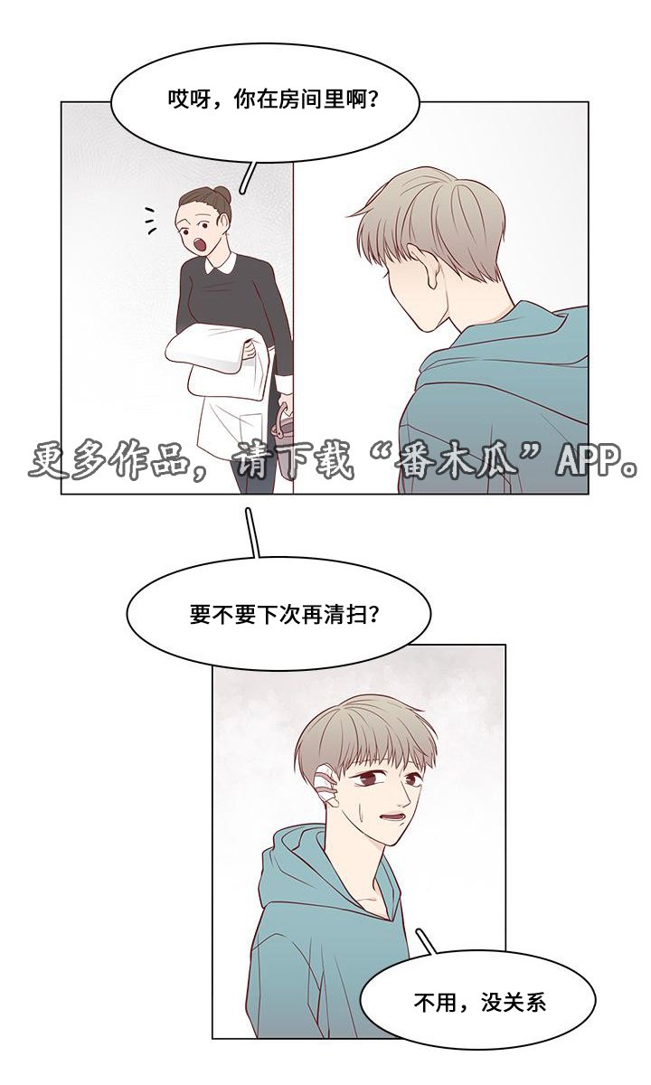 第13章：偶遇