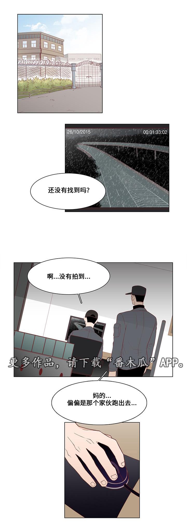第13章：偶遇