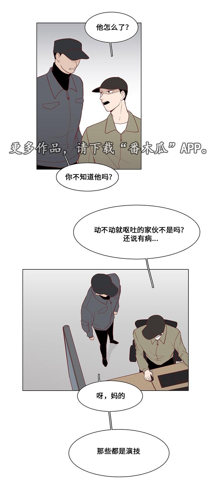 第13章：偶遇