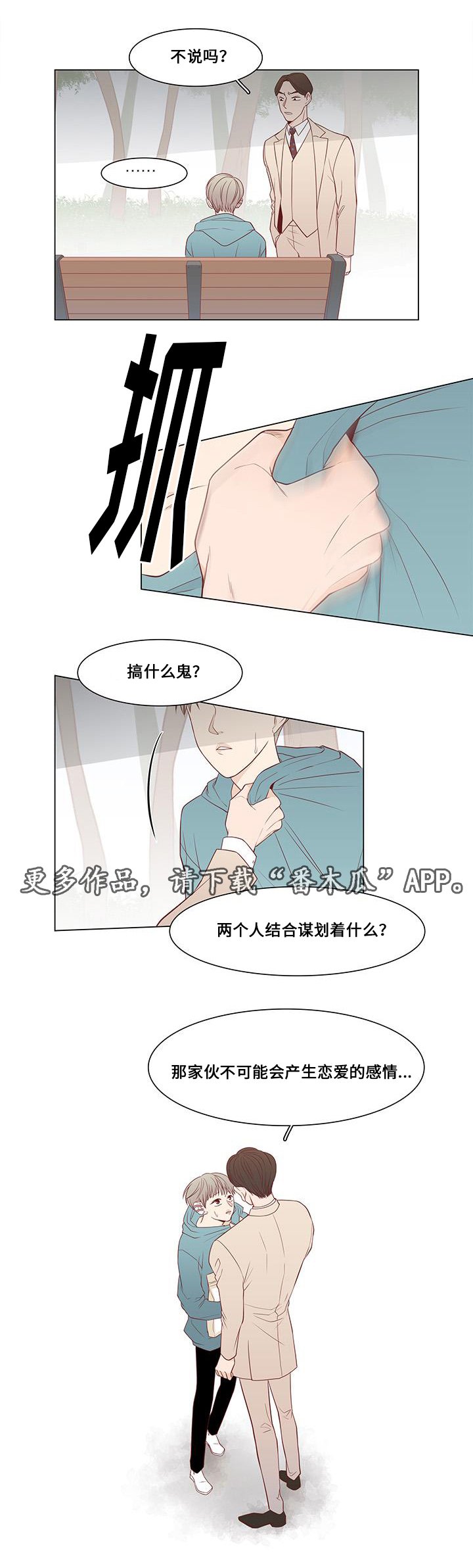 第13章：偶遇
