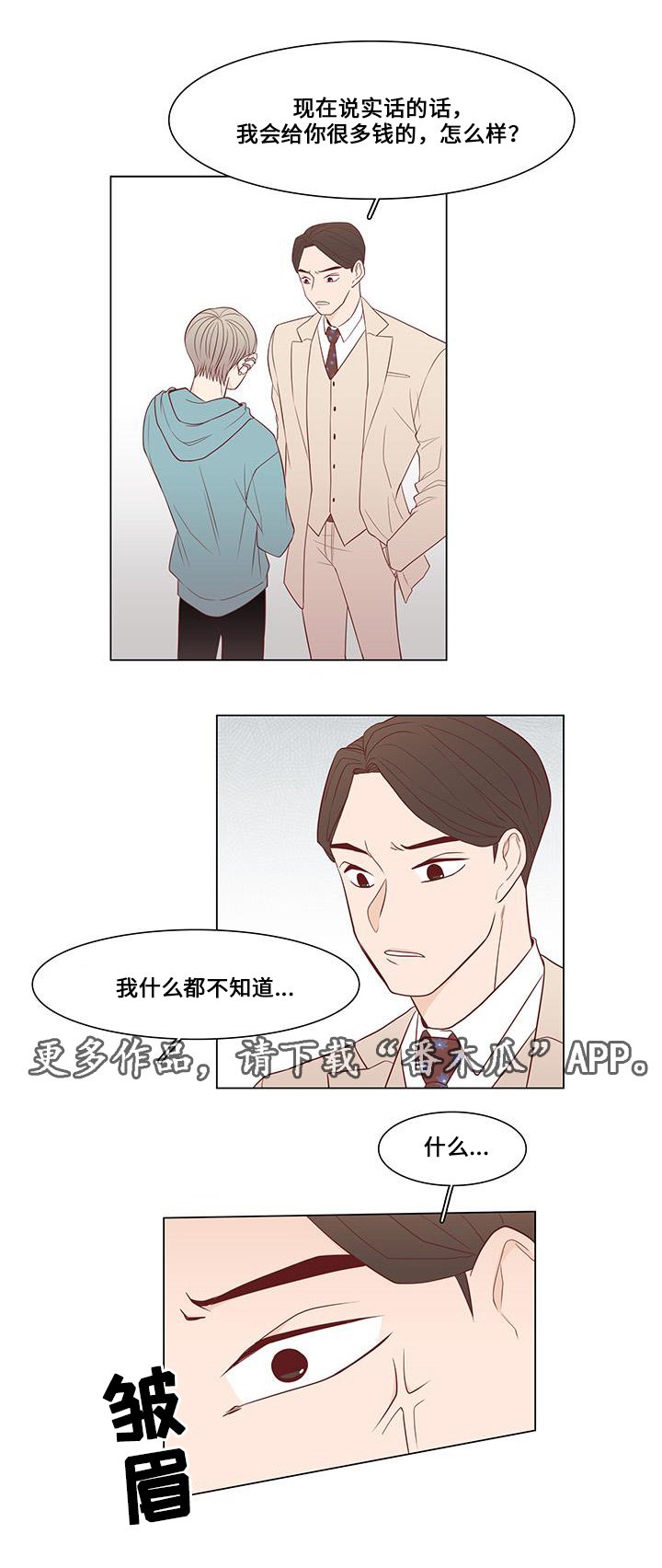 第13章：偶遇