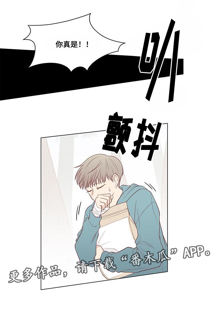 第13章：偶遇