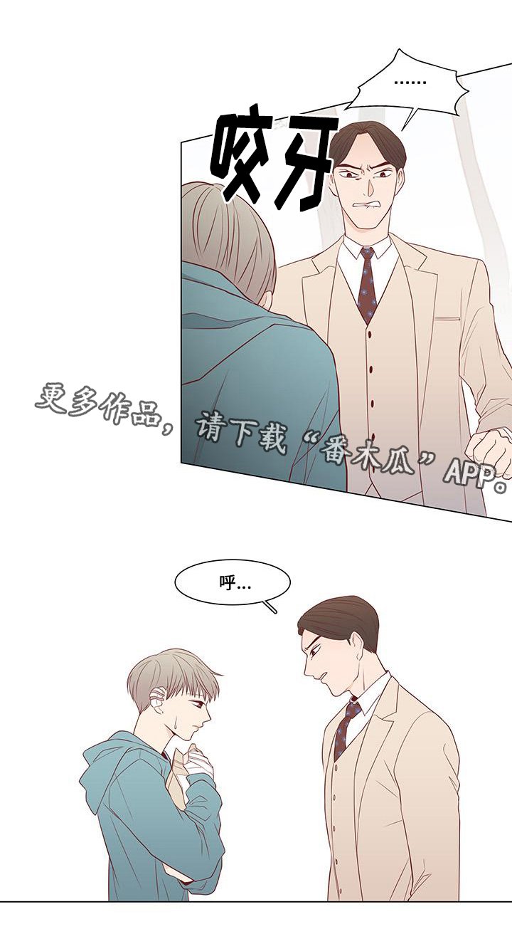 第14章：威胁