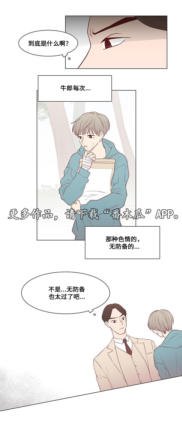 第14章：威胁