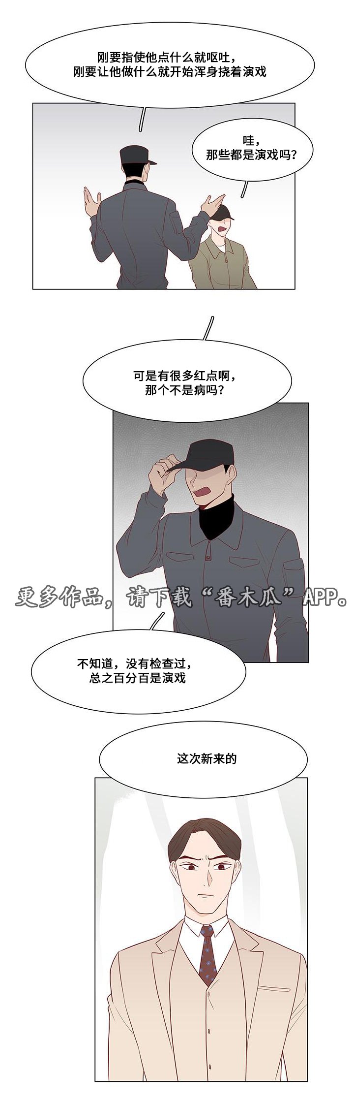第14章：威胁