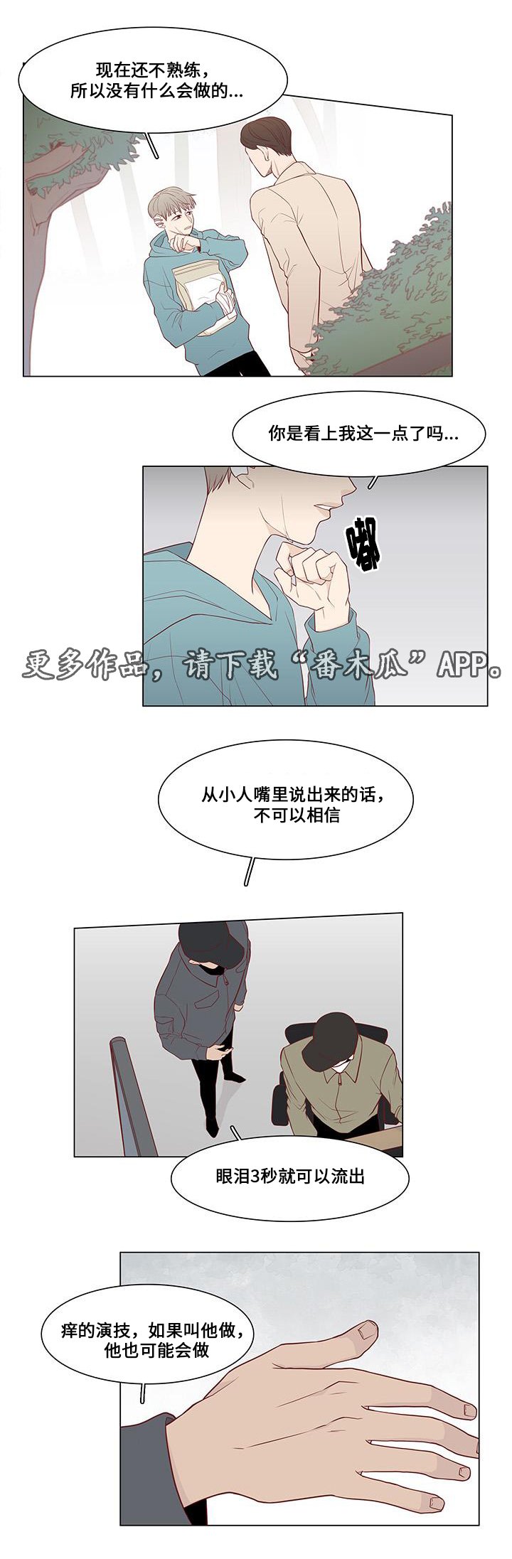 第14章：威胁