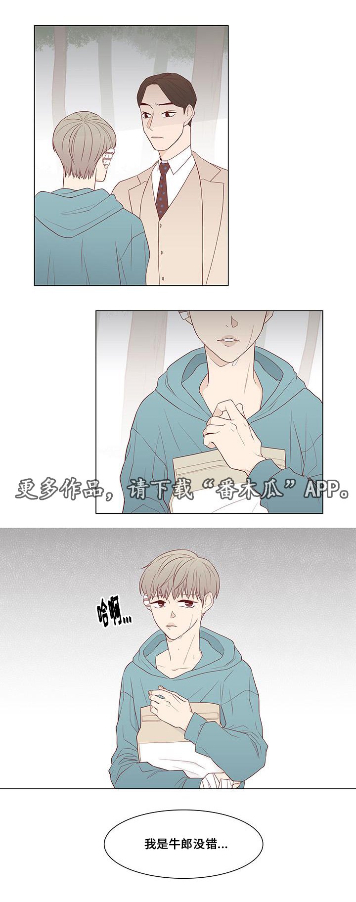 第14章：威胁