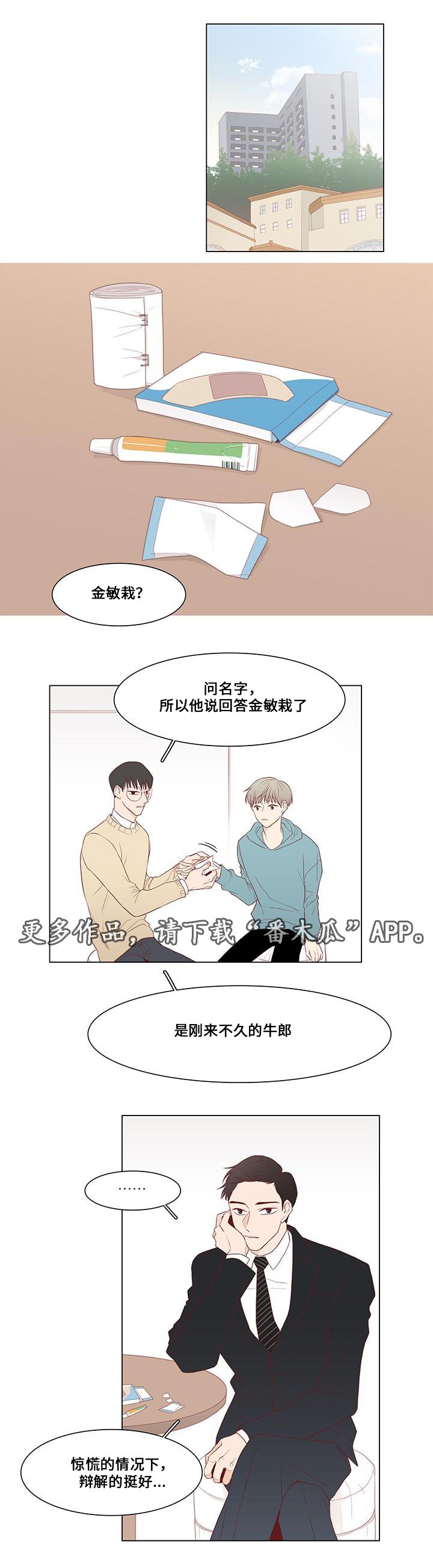 第14章：威胁
