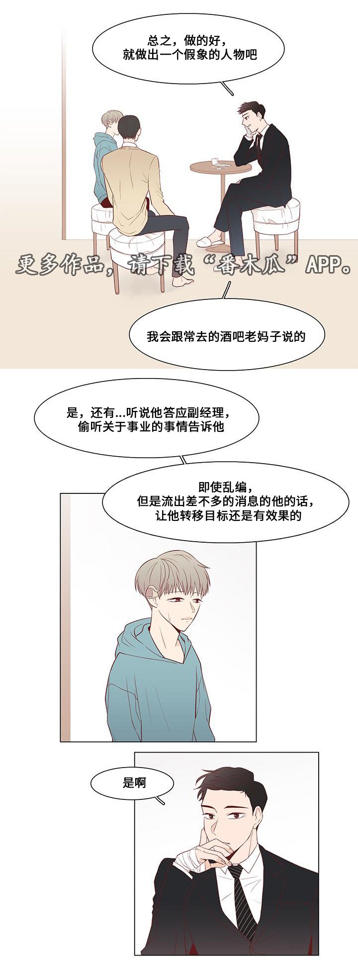 第14章：威胁