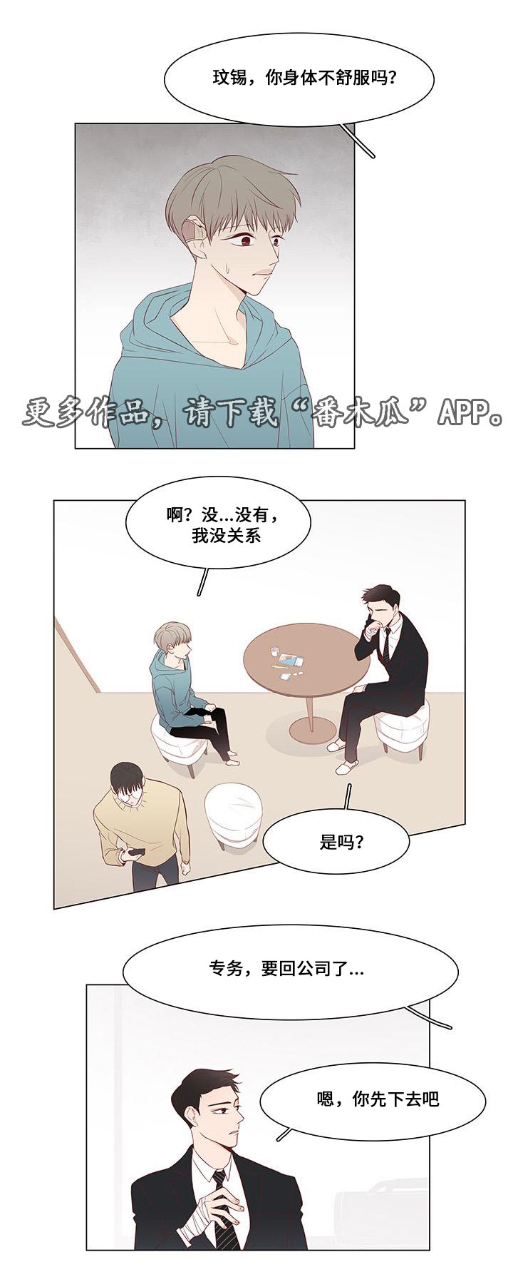 第14章：威胁