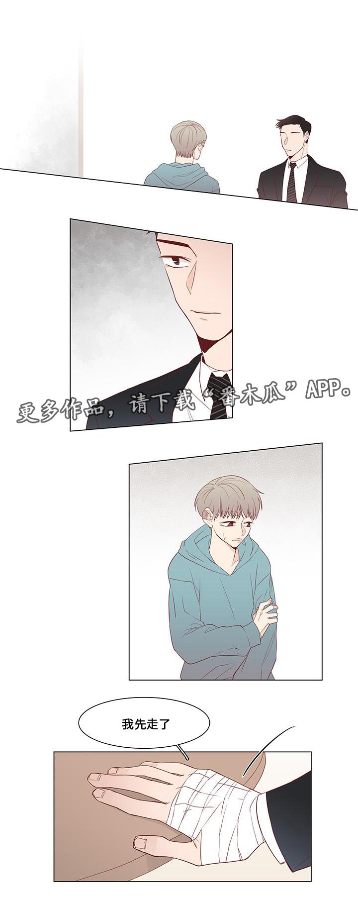 第14章：威胁