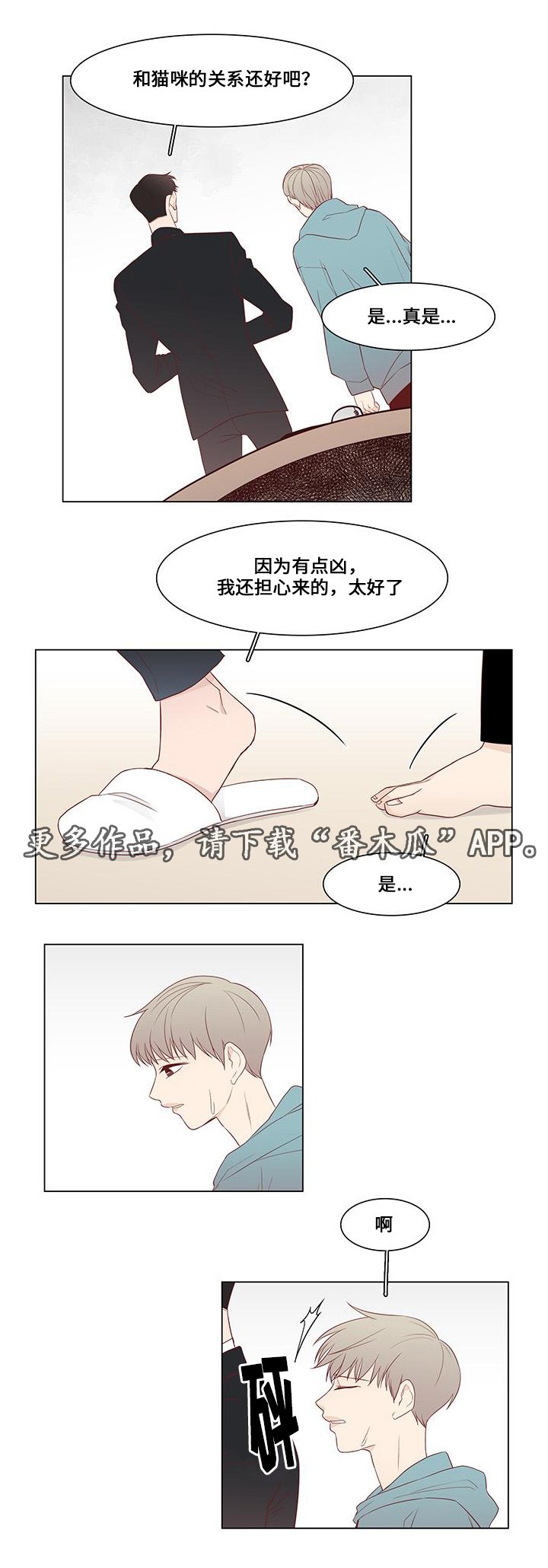 第14章：威胁