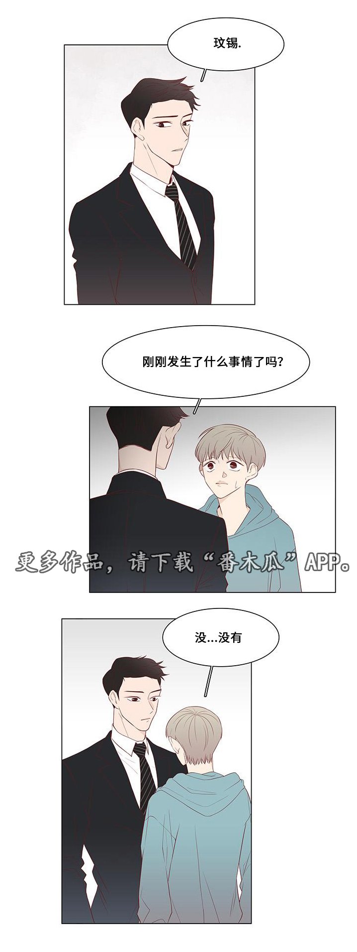 第14章：威胁