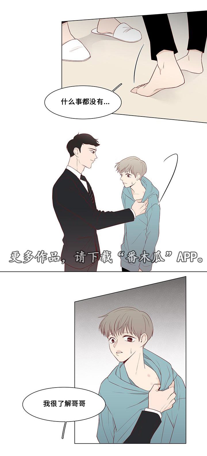 第14章：威胁