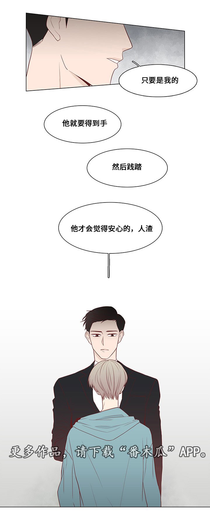 第14章：威胁