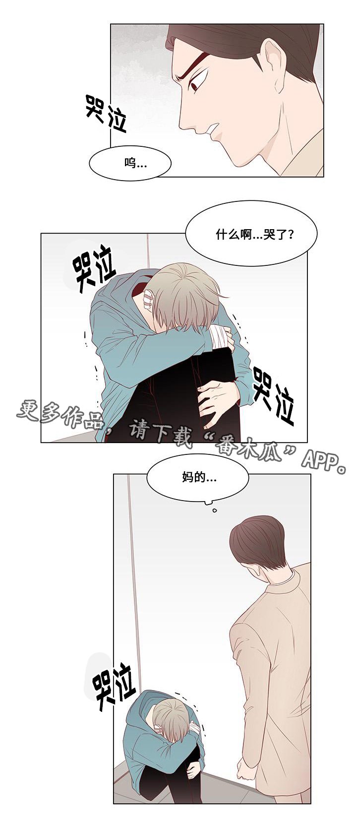 第15章：留下来