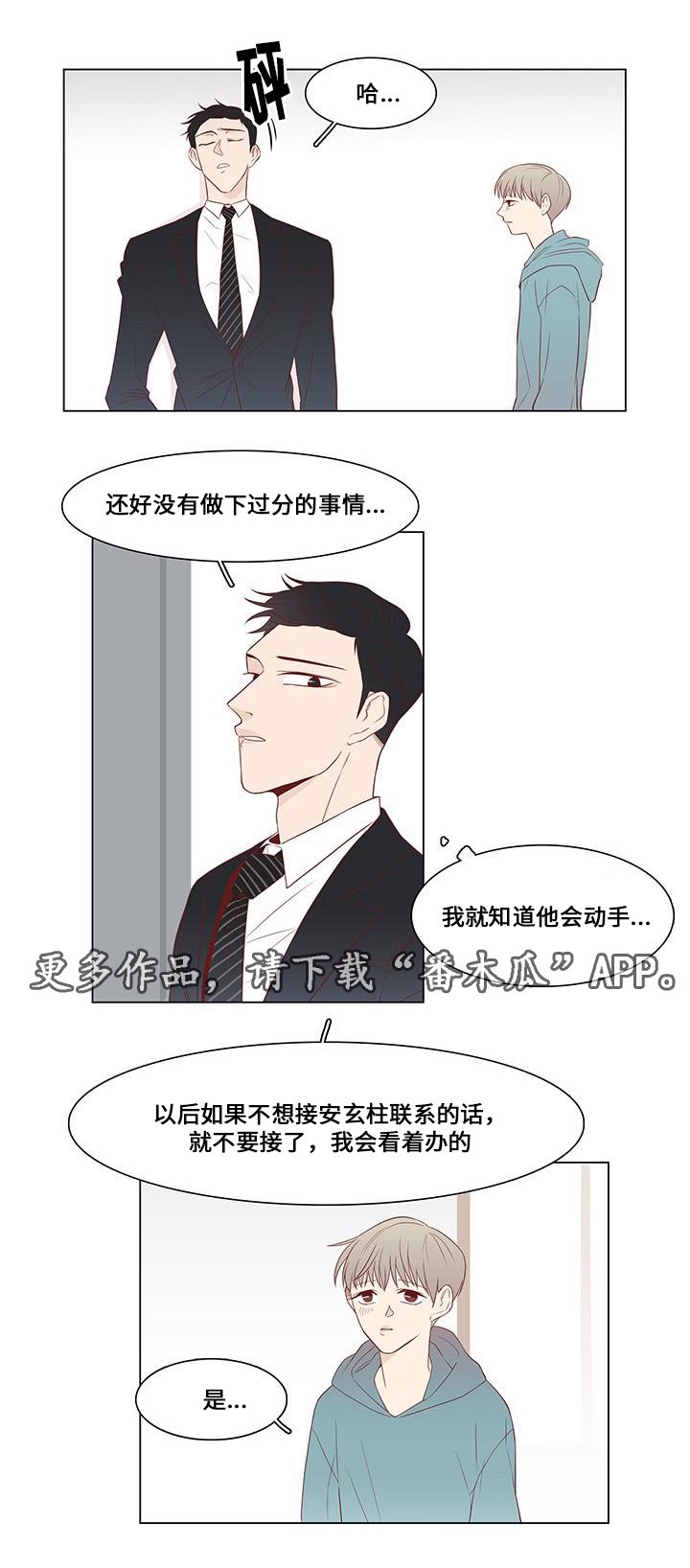 第15章：留下来