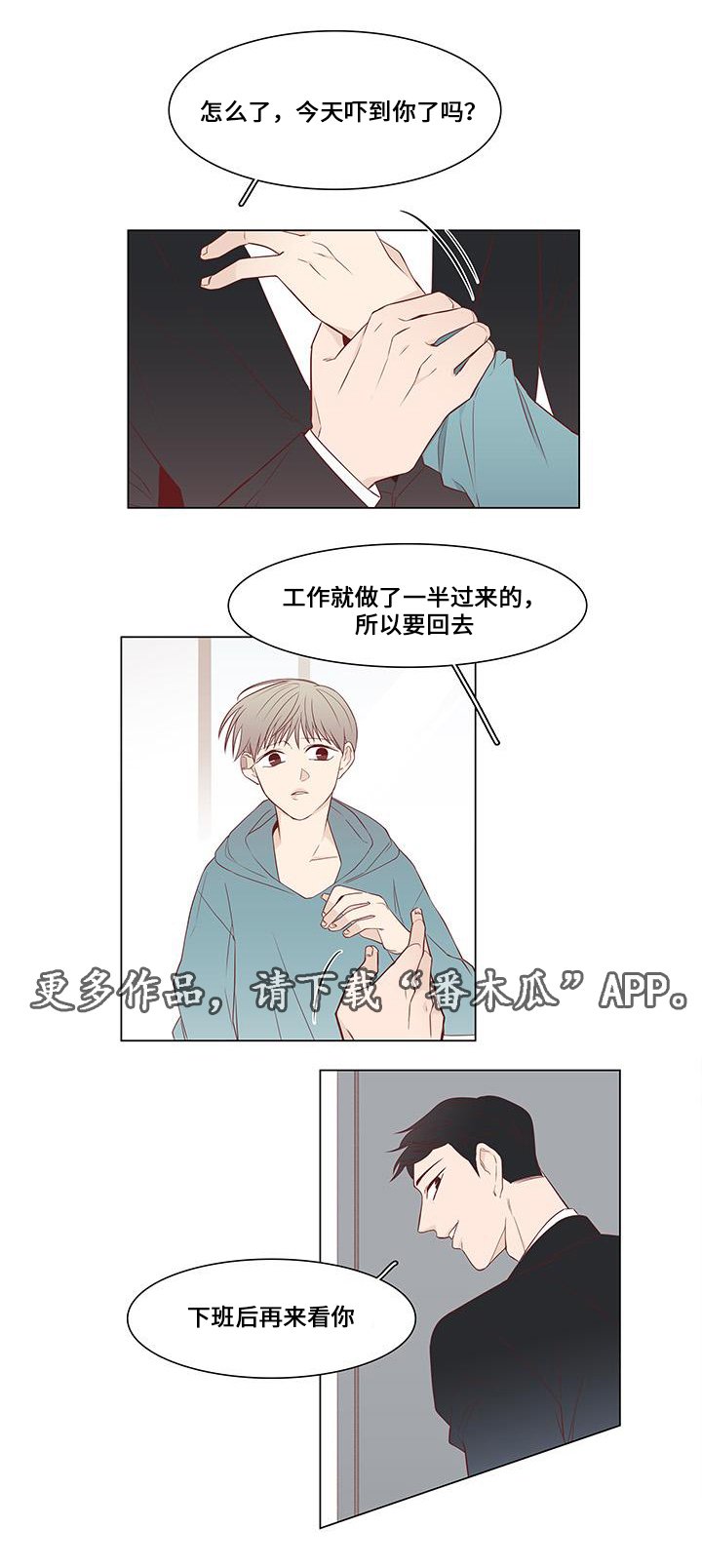 第15章：留下来