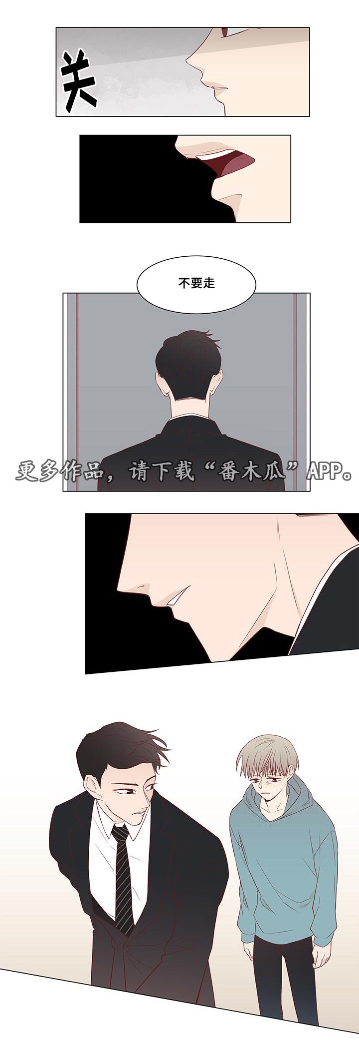 第15章：留下来