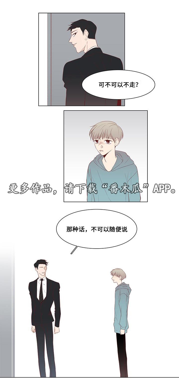 第15章：留下来