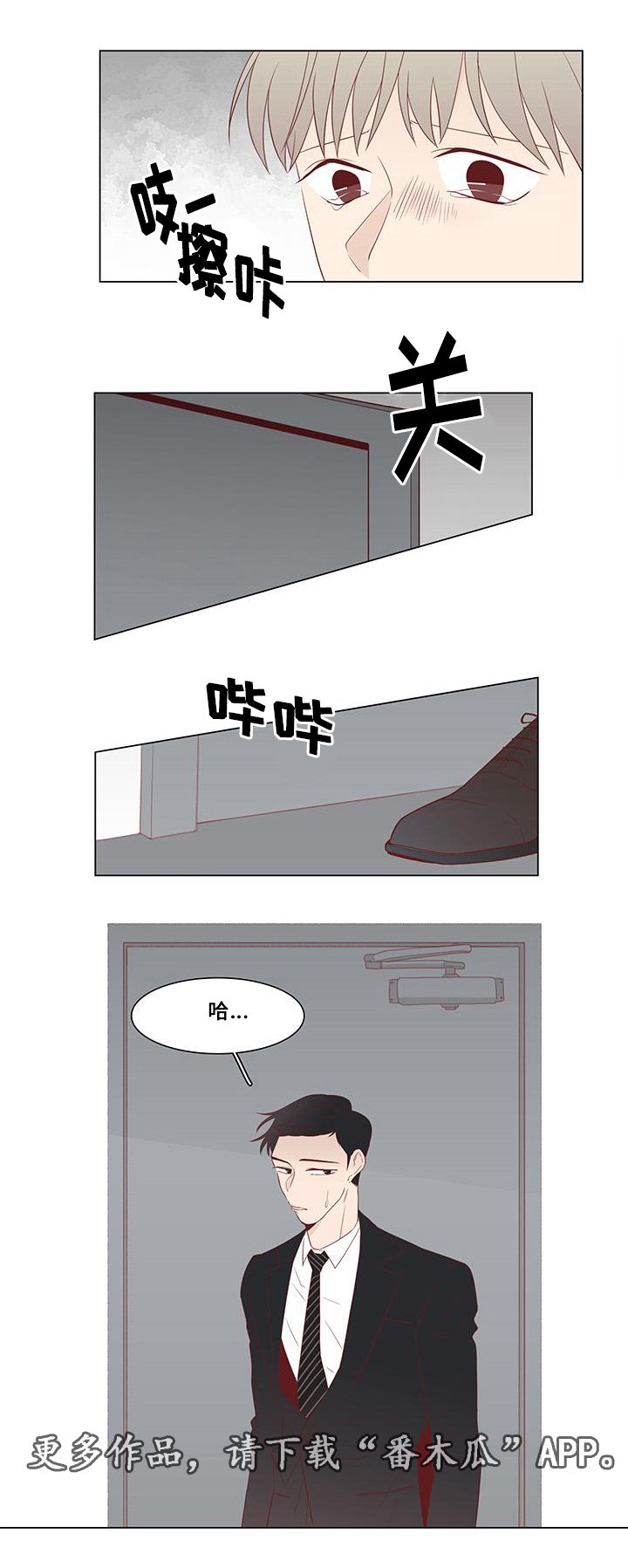 第15章：留下来
