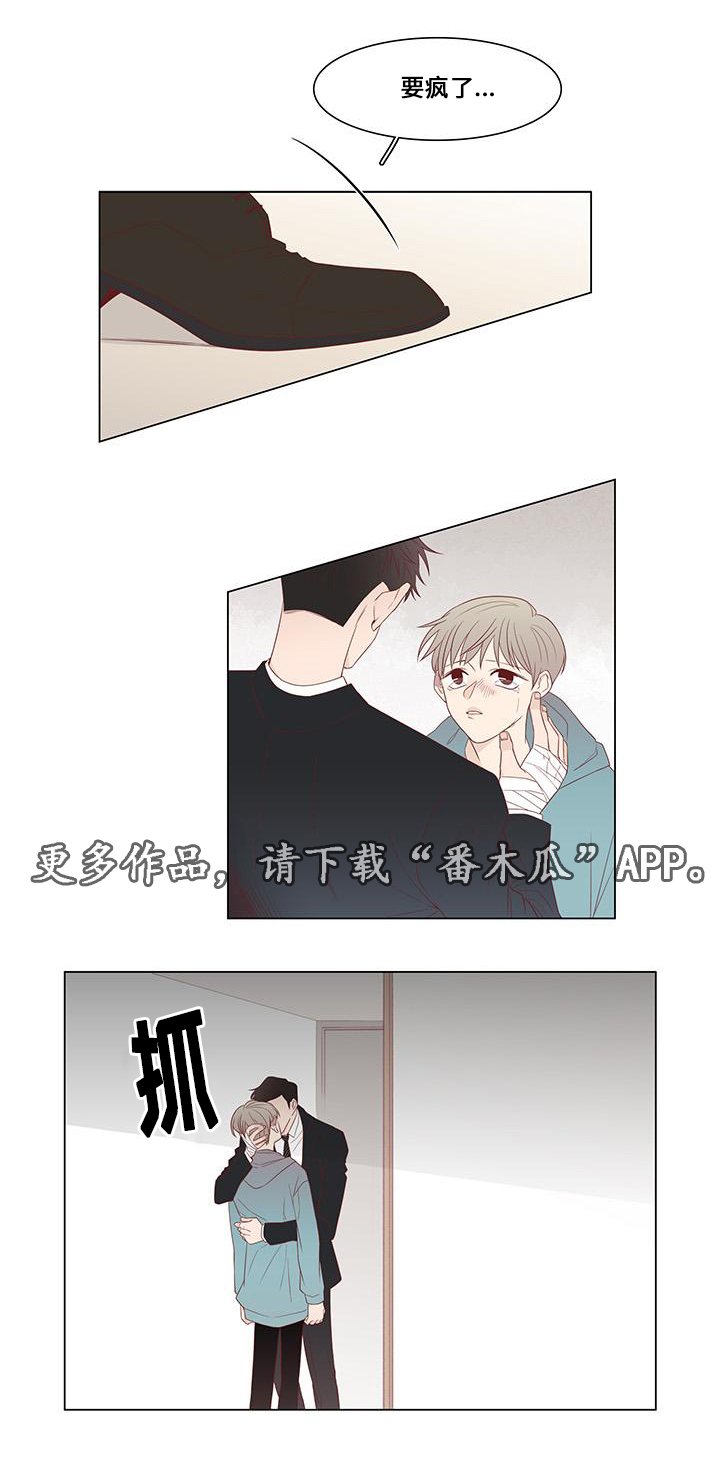 第15章：留下来