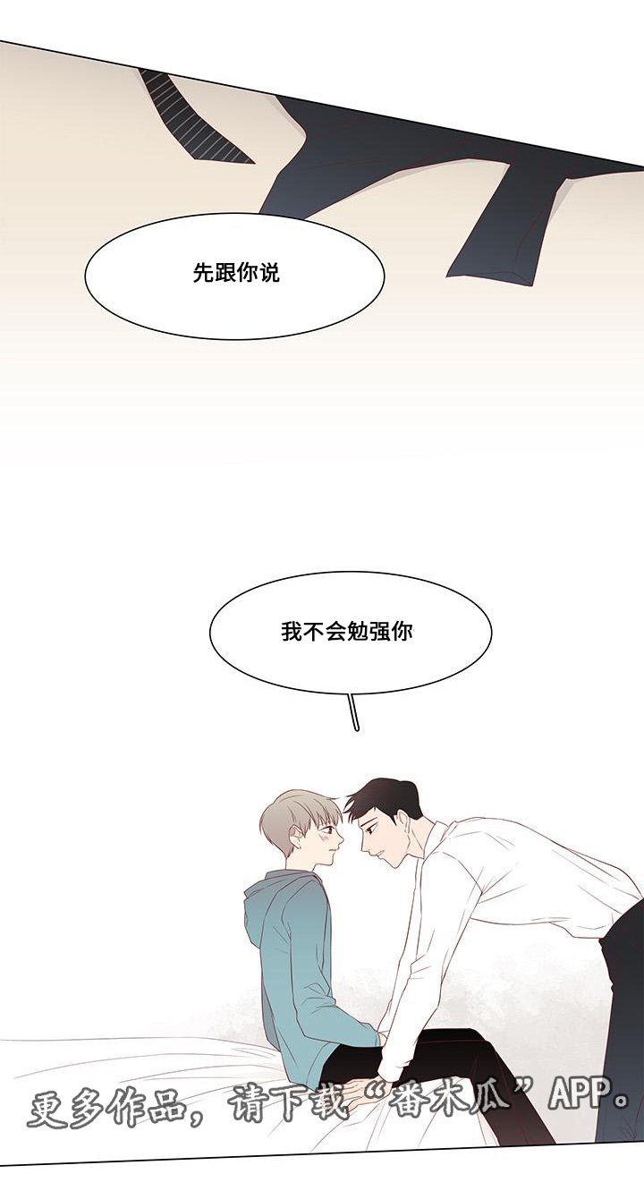 第15章：留下来