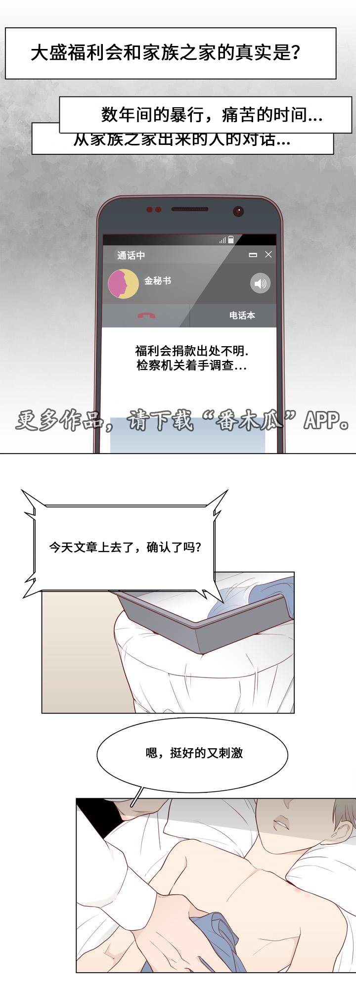 第16章：小人