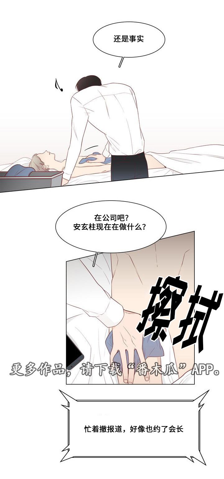 第16章：小人
