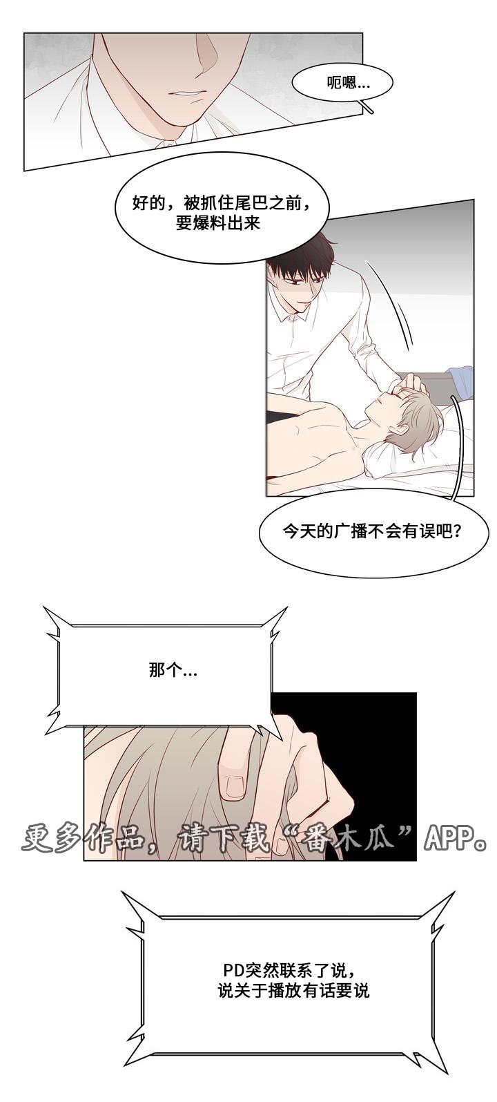 第16章：小人