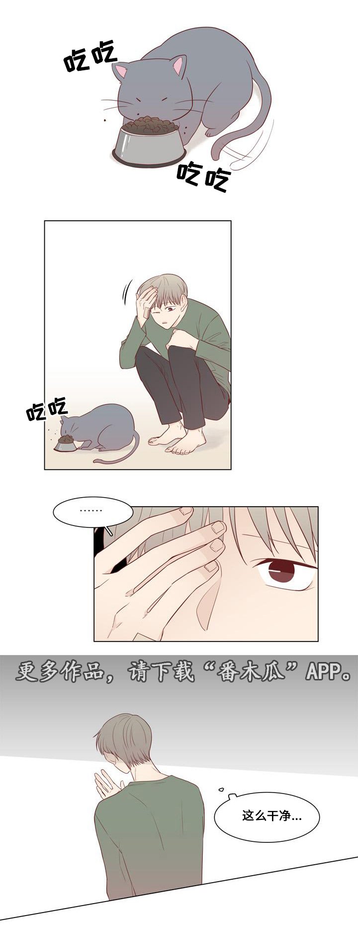 第16章：小人