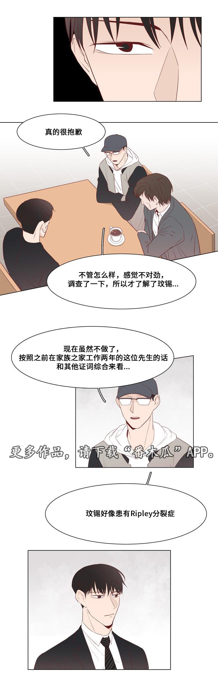 第16章：小人