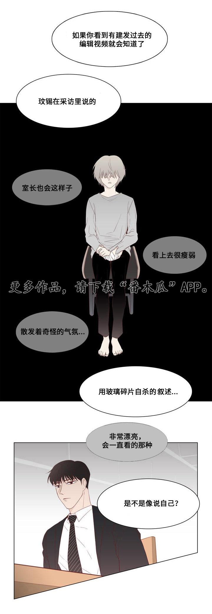 第16章：小人