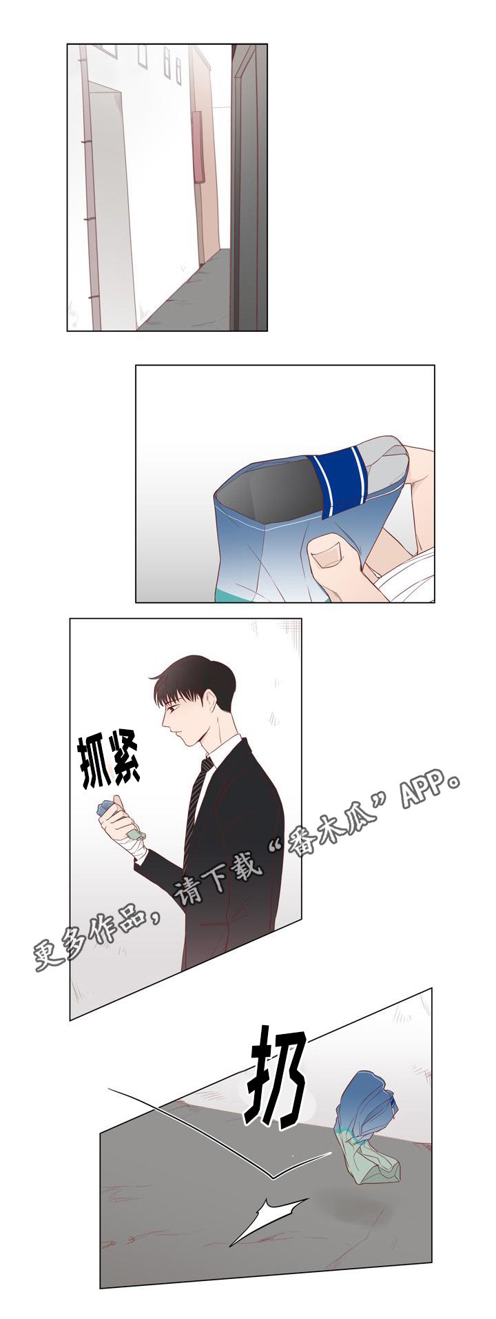 第16章：小人