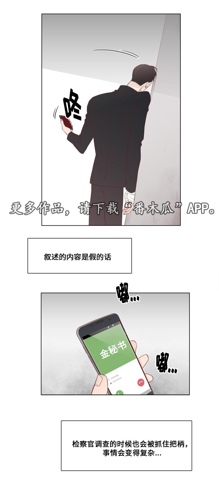 第16章：小人